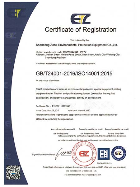 環(huán)境管理體系認(rèn)證證書英文版